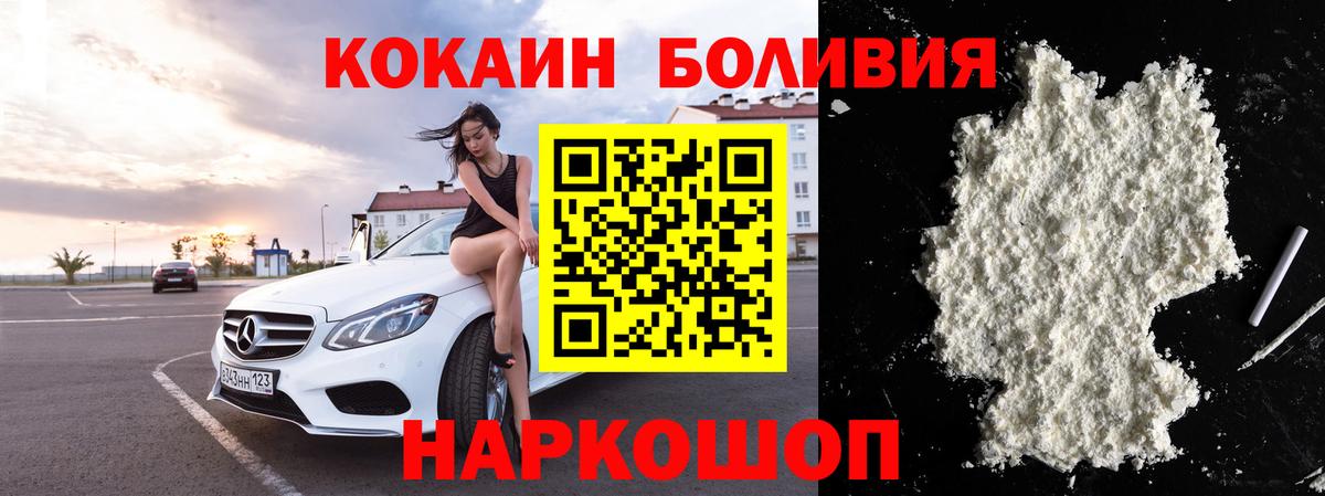 Кокаин 99% Ейск