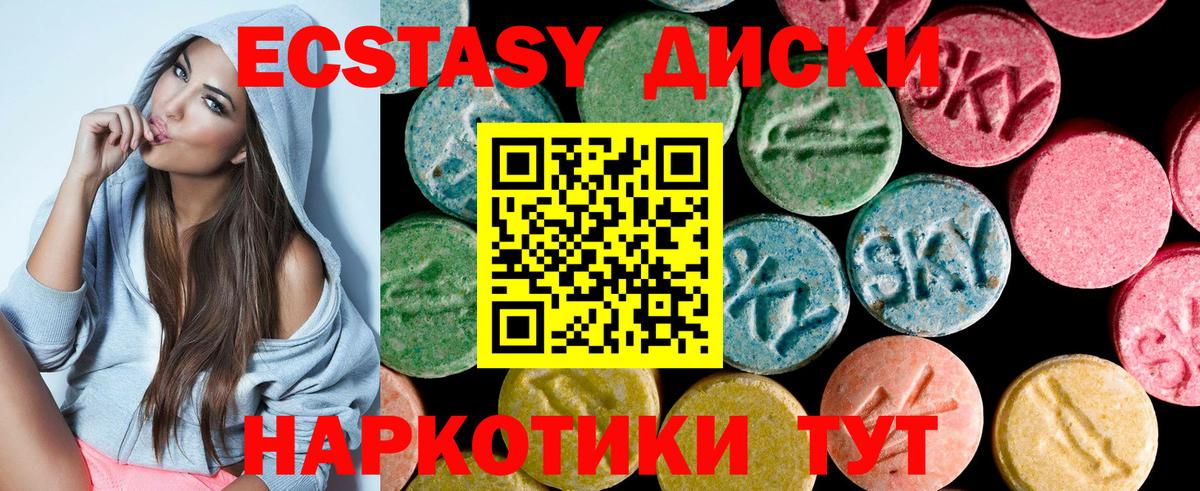 Ecstasy 99%  Вход с VPN  Ейск  сайты даркнета Telegram  ЭКСТАЗИ MDMA 