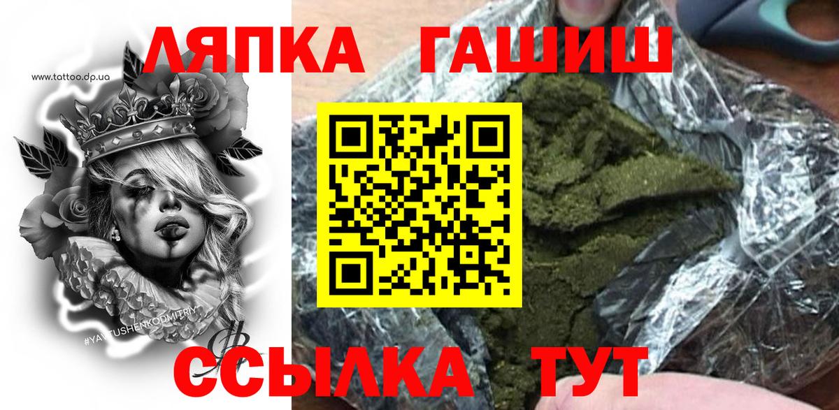 Гашиш гарик Ейск