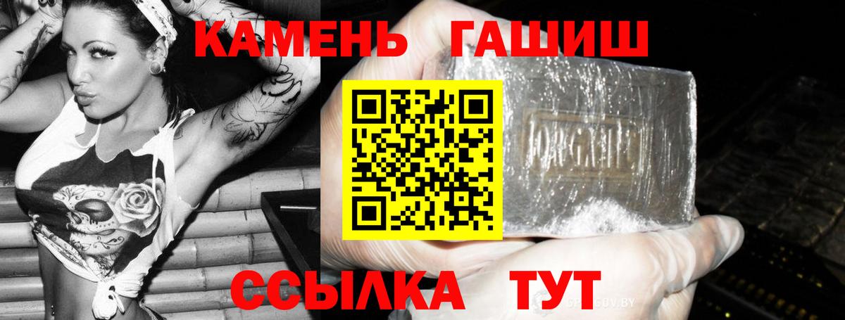 ГАШИШ  ГАШИШ Ice-O-Lator  Ейск  Вход с VPN  Гашиш Premium 