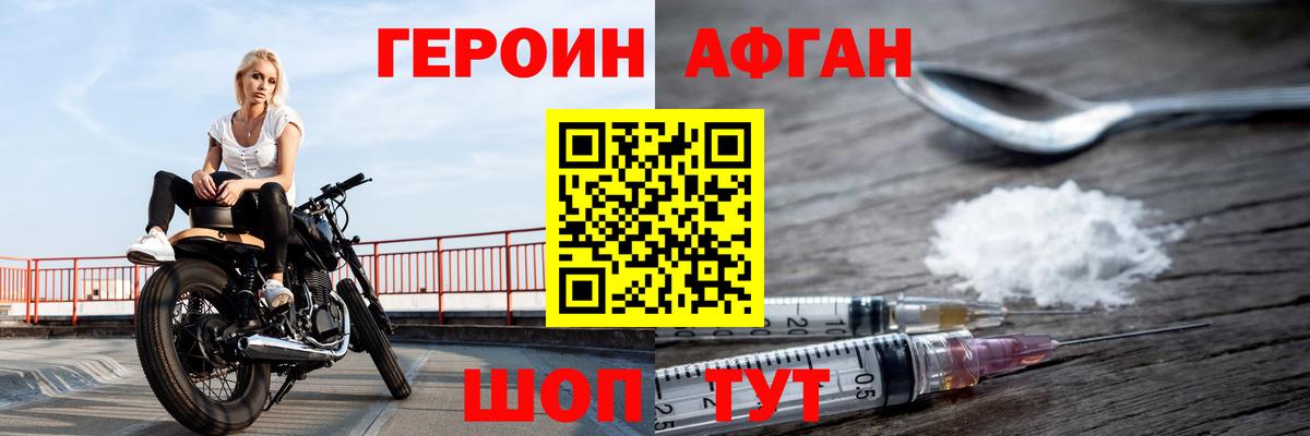 Героин хмурый  Вход с VPN  Ейск 