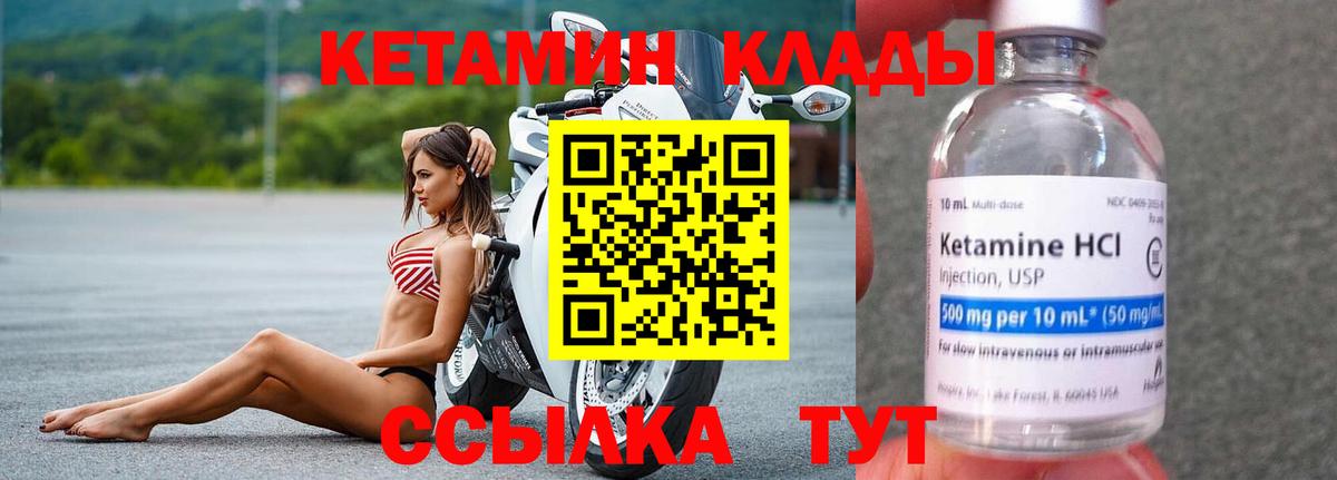 КЕТАМИН ketamine  Вход с VPN  Ейск 