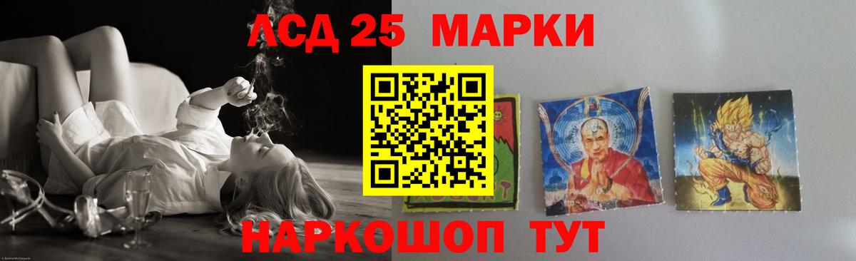 Лсд 25 экстази  ЛСД экстази кислота  Вход с VPN  Ейск  ЛСД экстази кислота 