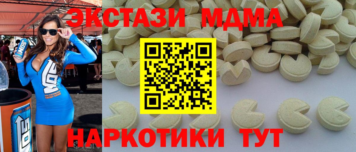 MDMA  МДМА Molly  MDMA кристаллы  Вход с VPN  Ейск 