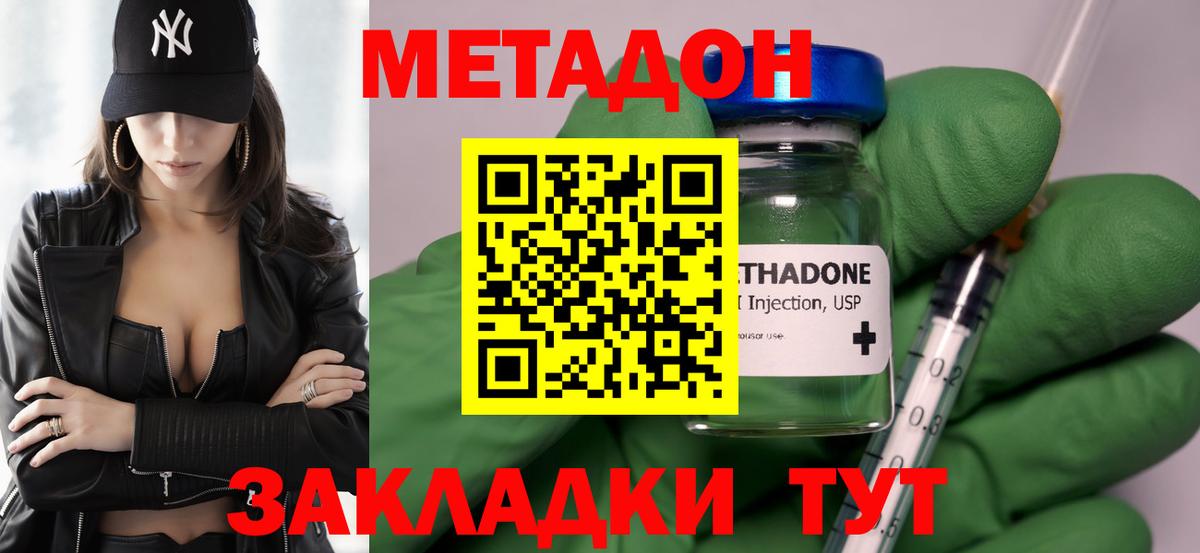 omg ONION  Вход с VPN  Ейск  Метадон мёд  МЕТАДОН VHQ 