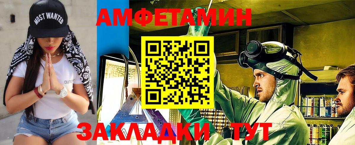 Метамфетамин пудра Ейск