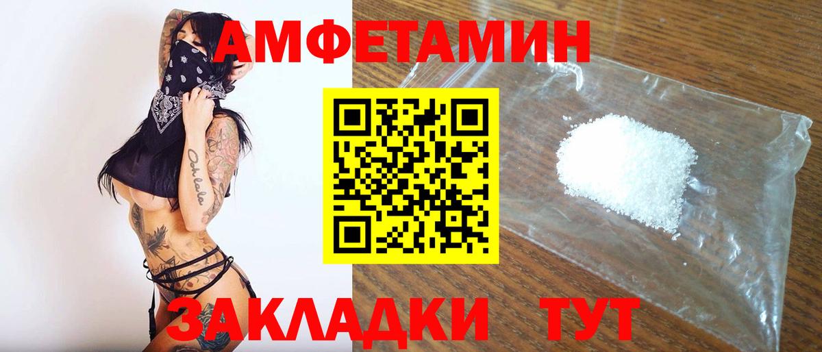 Ейск  Первитин мет  Вход с VPN 