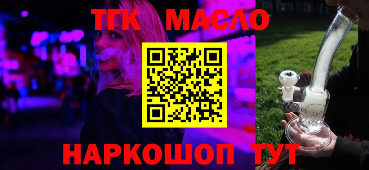 Дистиллят ТГК вейп Ейск