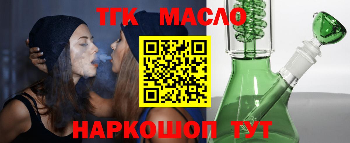 продажа наркотиков  Дистиллят ТГК THC oil  Вход с VPN  Дистиллят ТГК THC oil  Ейск 