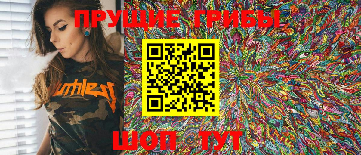Псилоцибиновые грибы MAGIC MUSHROOMS  Галлюциногенные грибы ЛСД  Ейск  Вход с VPN 