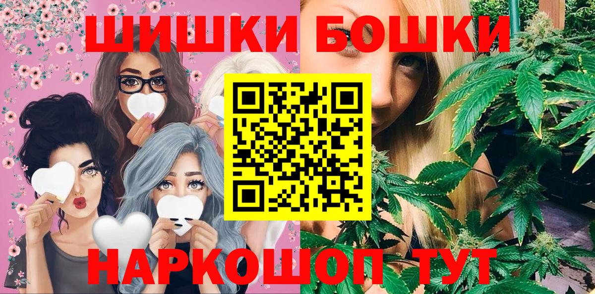 Каннабис ГИДРОПОН  Шишки марихуана индика  Ейск  Вход с VPN  Бошки Шишки гибрид 